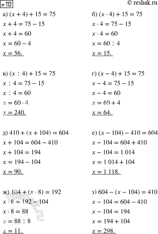 Решение задачи: Совет дня!Сайт решак.ру отлично работает на мобильных телефонах, им можно успешно пользоваться во время урока. Телефон хорошо прячется за учебником или рукавом.