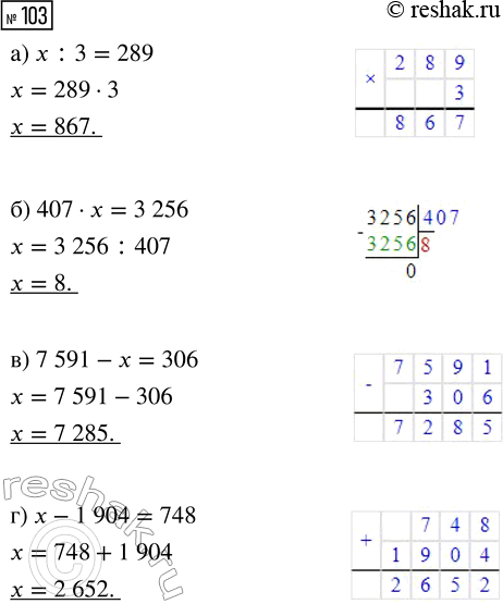 Решение задачи: Совет дня! Чтобы не спалиться на списывании, сайт решак.ру рекомендует максимально изменять тексты сочинений "под себя", изменять имена собственные, города, подбирать синонимы.