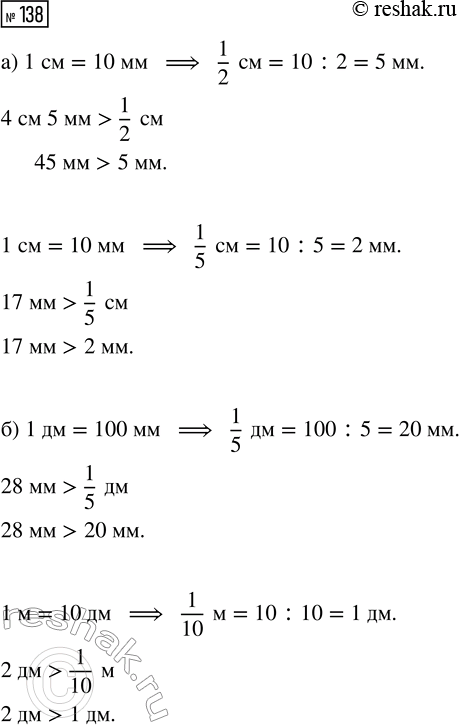 Решение задачи: Совет дня!Сайт решак.ру отлично работает на мобильных телефонах, им можно успешно пользоваться во время урока. Телефон хорошо прячется за учебником или рукавом.