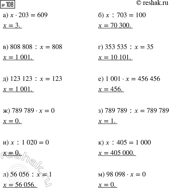 Решение задачи: Совет дня! Поиск по сайту решак.ру может помочь найти другой похожий топик из других учебных изданий. Таким образом, можете скомпоновать их разные части и получить уникальный ответ на задание.