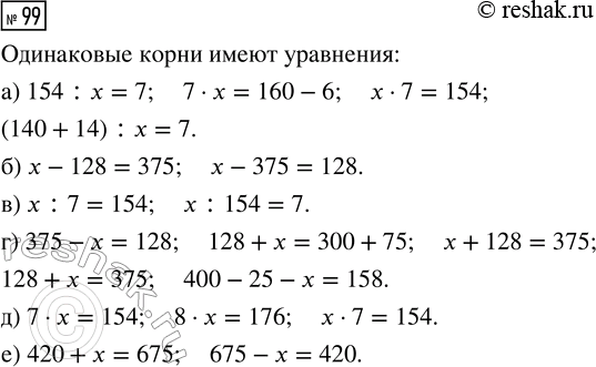 Решение задачи: Совет дня!Сайт решак.ру отлично работает на мобильных телефонах, им можно успешно пользоваться во время урока. Телефон хорошо прячется за учебником или рукавом.