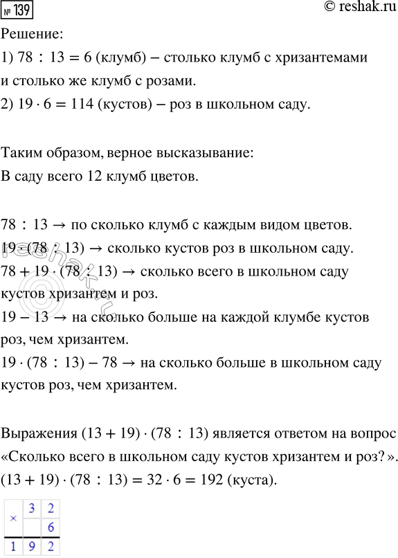 Решение задачи: Совет дня!Сайт решак.ру отлично работает на мобильных телефонах, им можно успешно пользоваться во время урока. Телефон хорошо прячется за учебником или рукавом.