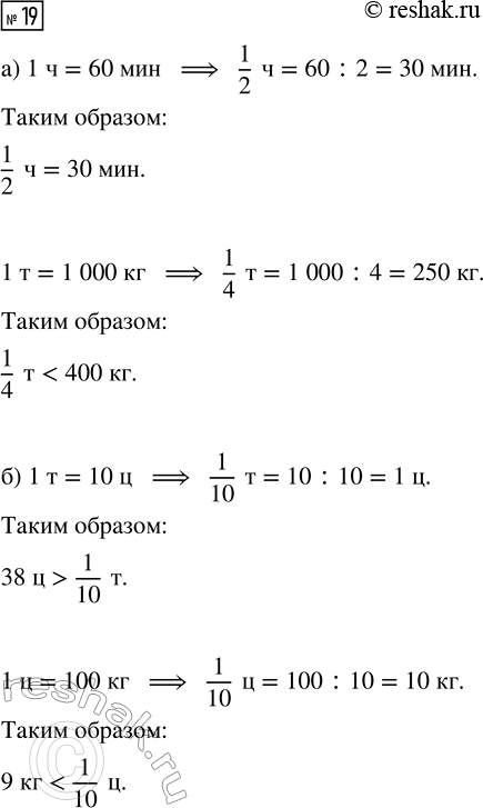 Решение задачи: Совет дня! Поиск по сайту решак.ру может помочь найти другой похожий топик из других учебных изданий. Таким образом, можете скомпоновать их разные части и получить уникальный ответ на задание.