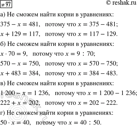 Решение задачи: Совет дня! Чтобы не спалиться на списывании, сайт решак.ру рекомендует максимально изменять тексты сочинений "под себя", изменять имена собственные, города, подбирать синонимы.