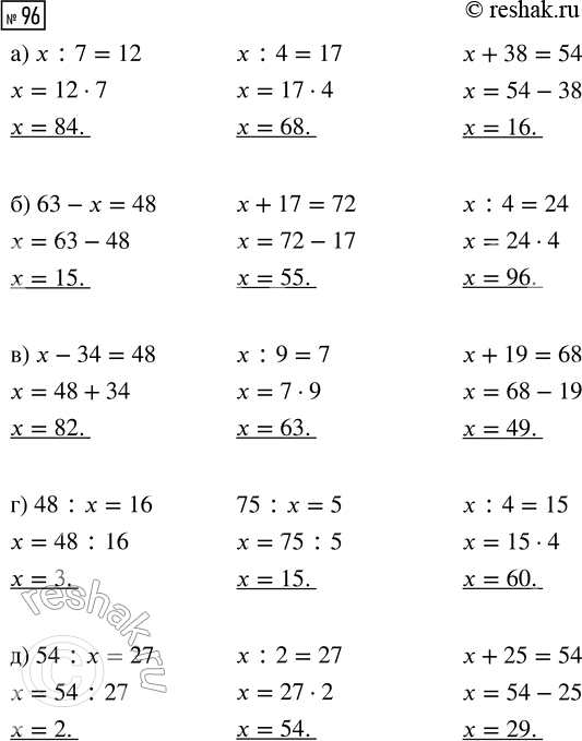Решение задачи: Совет дня!Сайт решак.ру отлично работает на мобильных телефонах, им можно успешно пользоваться во время урока. Телефон хорошо прячется за учебником или рукавом.