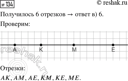 Решение задачи: Совет дня!Сайт решак.ру отлично работает на мобильных телефонах, им можно успешно пользоваться во время урока. Телефон хорошо прячется за учебником или рукавом.