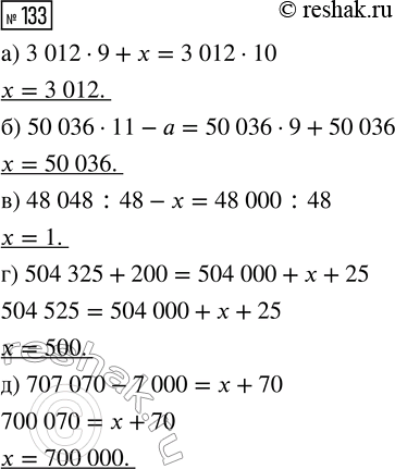 Решение задачи: Совет дня!Сайт решак.ру отлично работает на мобильных телефонах, им можно успешно пользоваться во время урока. Телефон хорошо прячется за учебником или рукавом.