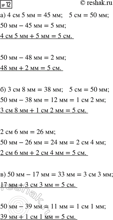 Решение задачи: Совет дня!Сайт решак.ру отлично работает на мобильных телефонах, им можно успешно пользоваться во время урока. Телефон хорошо прячется за учебником или рукавом.
