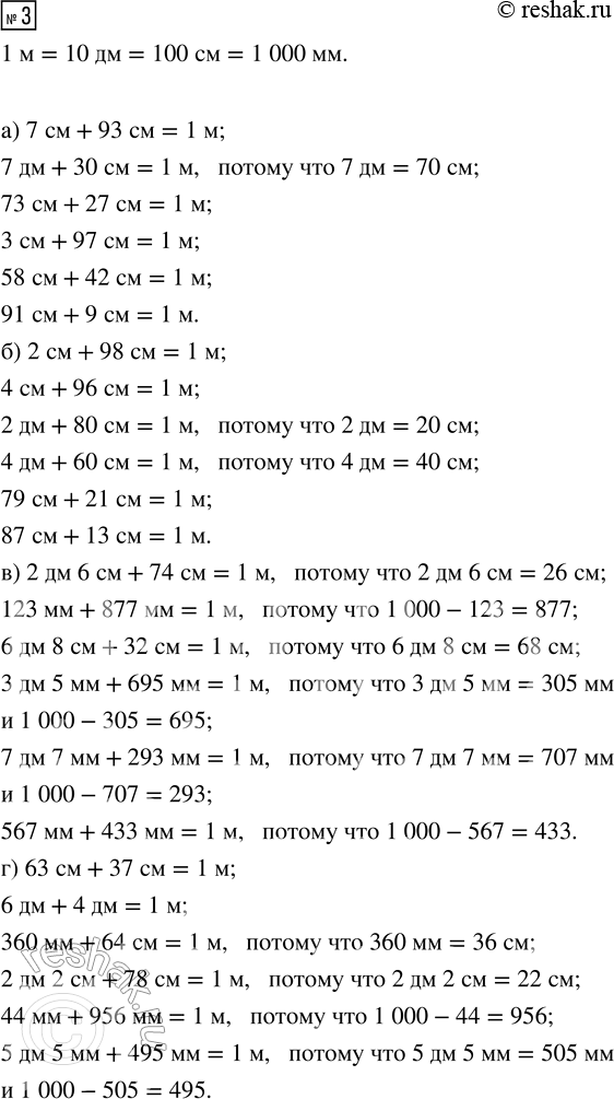 Решение задачи: Совет дня! Чтобы не спалиться на списывании, сайт решак.ру рекомендует максимально изменять тексты сочинений "под себя", изменять имена собственные, города, подбирать синонимы.