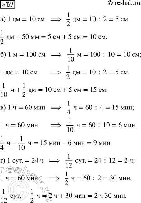 Решение задачи: Совет дня!Сайт решак.ру отлично работает на мобильных телефонах, им можно успешно пользоваться во время урока. Телефон хорошо прячется за учебником или рукавом.