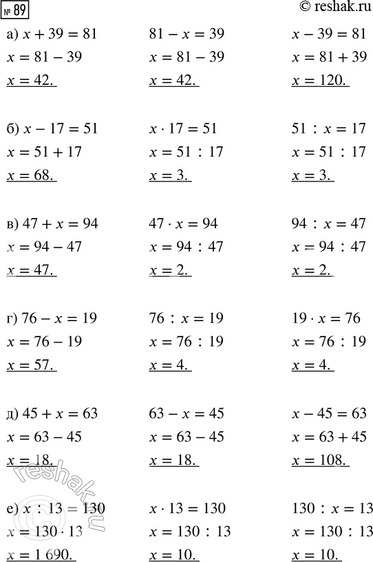 Решение задачи: Совет дня! Поиск по сайту решак.ру может помочь найти другой похожий топик из других учебных изданий. Таким образом, можете скомпоновать их разные части и получить уникальный ответ на задание.