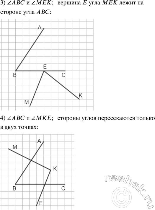 Решение задачи: 123. Начертите два угла так, чтобы: 1) они имели общую вершину и общую сторону; 2) они имели общую вершину и не имели общих сторон;
