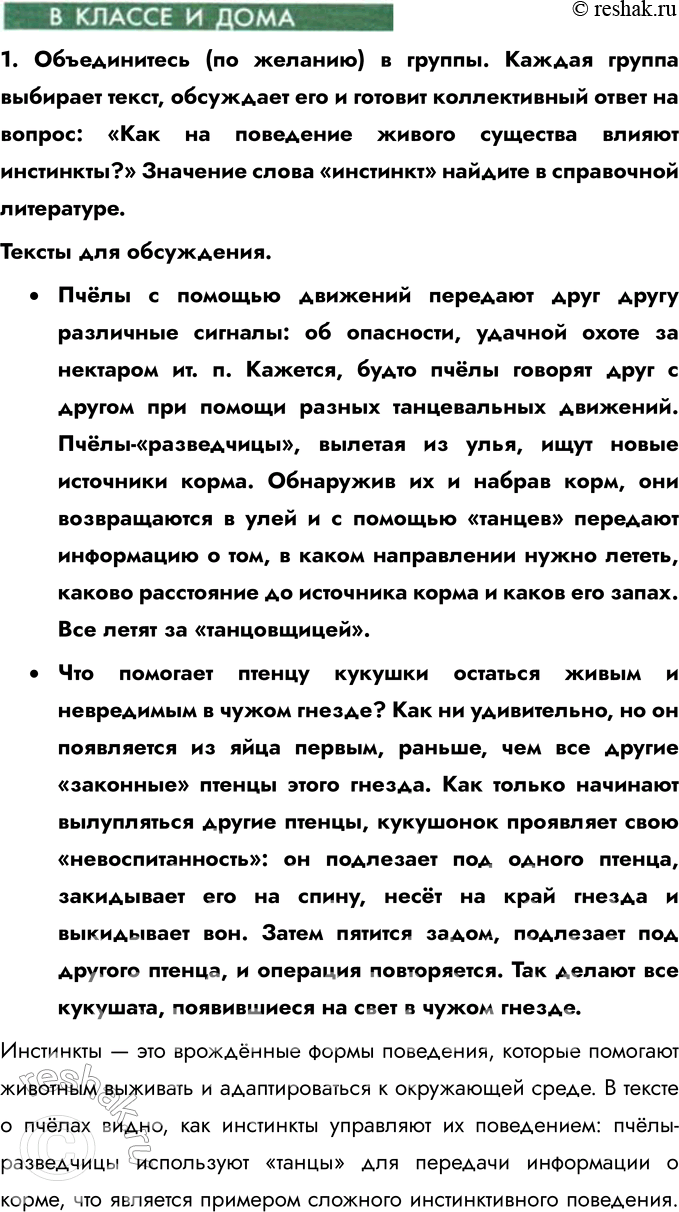 Решение задачи: Глава I. Человек § 1. Загадка человека Чем человек отличается от других живых существ? Человек отличается развитым абстрактным мышлением, способностью к сложной речи, творчеству и созданию культуры.