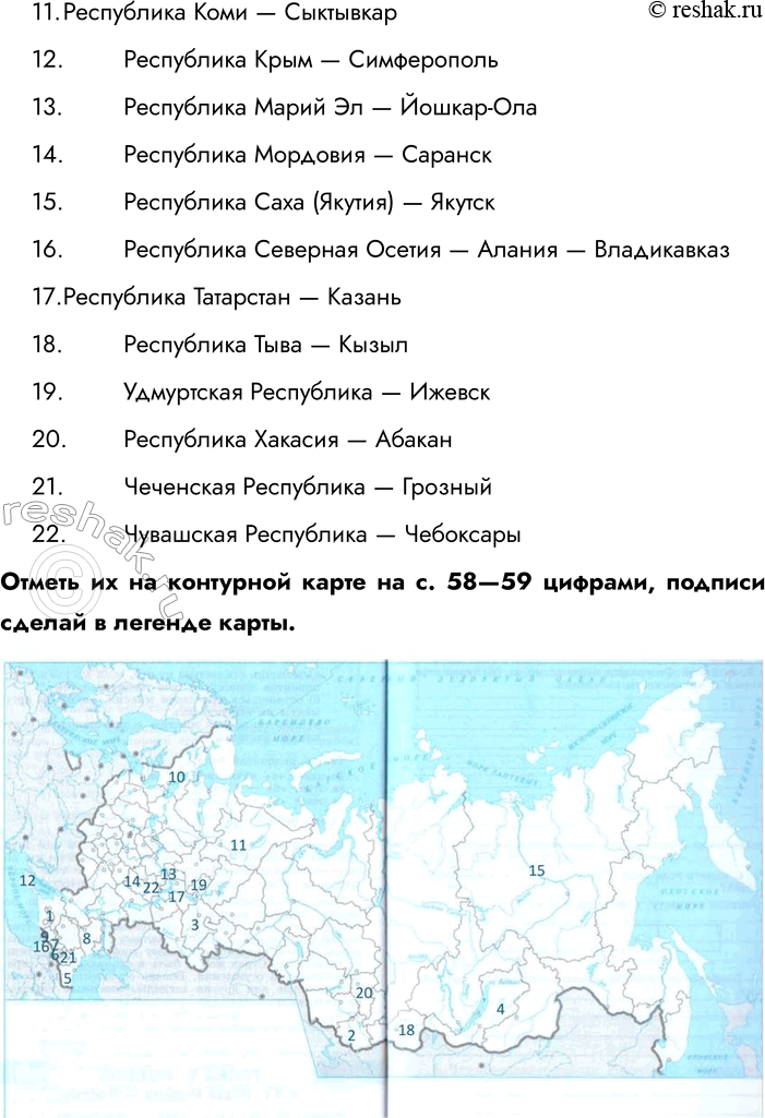 Решение задачи: § 14. Мы — многонациональный народ России 1. Как ты понимаешь название § 14? Название параграфа подчёркивает, что Россия — это страна, где живут люди разных национальностей, культур и традиций.