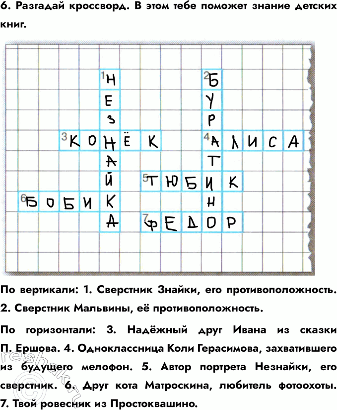 Решение задачи: § 8. Одноклассники, сверстники, друзья 1. В детской песенке поётся, что дружба начинается с улыбки. Так считал Крошка Енот. А что думаешь ты?