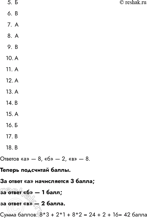 Решение задачи: § 10. Труд и творчество 1. Объясни значение слов. Трудолюбие — это качество человека, который любит трудиться и прилагает усилия для достижения целей.