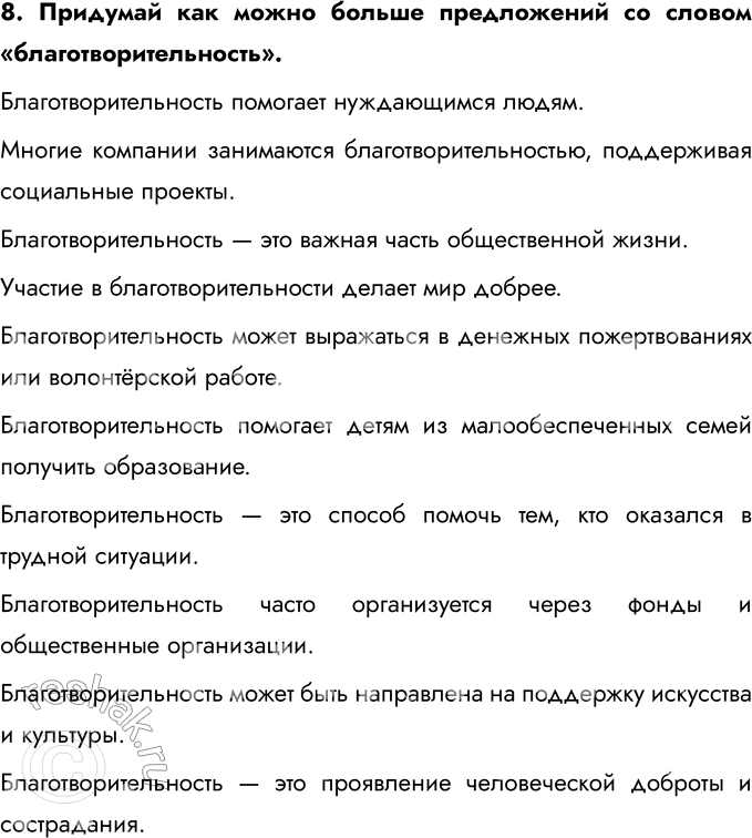 Решение задачи: ГЛАВА IV. ТРУД § 9. Труд — основа жизни 1. Заполни таблицу, используя приведённые под таблицей характеристики. (1) Постоянный — (2) временный, (3) простой — (4) сложный, (5) умственный — (6) физический, (7) оплачиваемый — (8) безвозмездный, (9) добровольный — (10) принудительный, (11) ручной — (12) автоматизированный, (13) творческий — (14) традиционный, (15) коллективный — (16) индивидуальный.