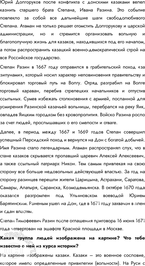 Решение задачи: §13. Человек в группе Что ты знаешь из курса истории о том, почему люди в древности не могли жить в одиночку.