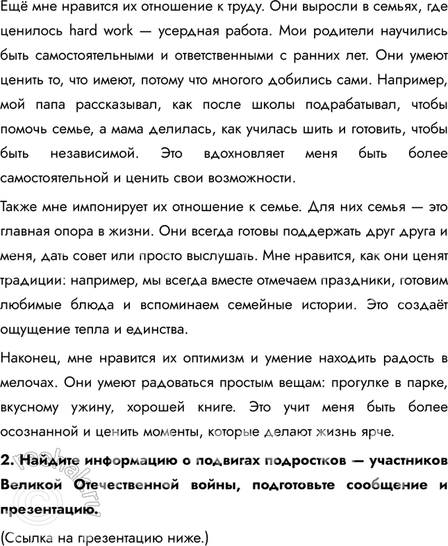 Решение задачи: § 3. Отрочество — особая пора жизни ЗАДУМАЕМСЯ В чём проявляются особенности поведения подрост-ков? Особенности поведения подростков проявляются в стремлении к самостоятельности, поиске своего места в обществе и экспериментировании с социальными ролями.