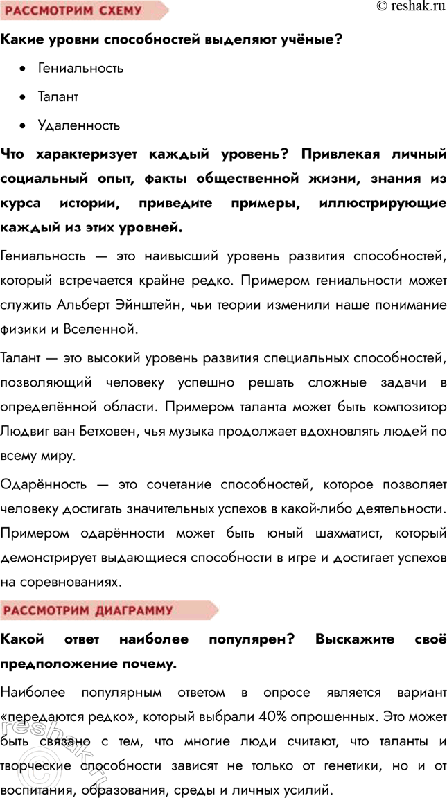Решение задачи: § 4. Потребности и способности человека ЗАДУМАЕМСЯ Что делать, если наши потребности превосходят возможности: снижать потребности или расширять возможности? Если наши потребности превосходят возможности, важно найти баланс между снижением потребностей и расширением возможностей.