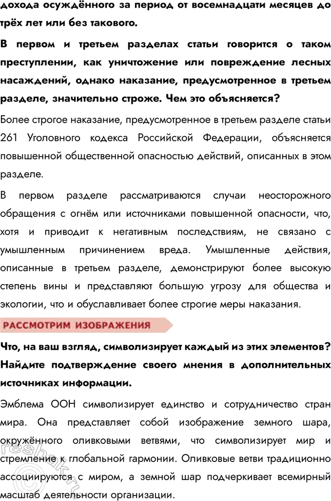 Решение задачи: §19. Развитие общества ЗАДУМАЕМСЯ Средняя продолжительность жизни древнего человека не превышала 25 лет, сегодня этот показатель составляет 70—75 лет. Говорит ли это о прогрессе общества?