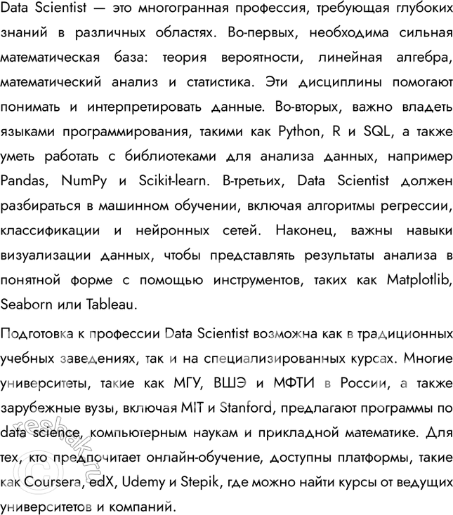 Решение задачи: §16. Социальная сфера жизни общества ЗАДУМАЕМСЯ Почему у разных людей различное положение в обществе? Положение человека в обществе определяется множеством факторов, включая социальное происхождение, уровень образования, профессию, доход, доступ к ресурсам и даже личные качества, такие как целеустремлённость и коммуникабельность.