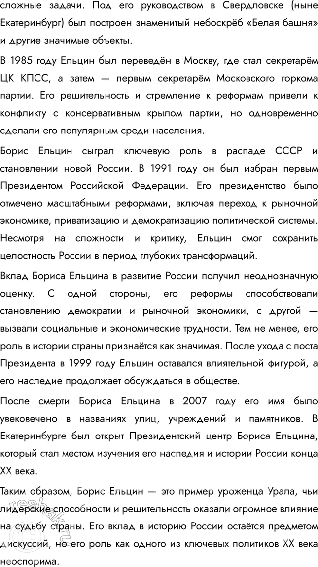Решение задачи: § 4. Потребности и способности человека ЗАДУМАЕМСЯ Что делать, если наши потребности превосходят возможности: снижать потребности или расширять возможности? Если наши потребности превосходят возможности, важно найти баланс между снижением потребностей и расширением возможностей.