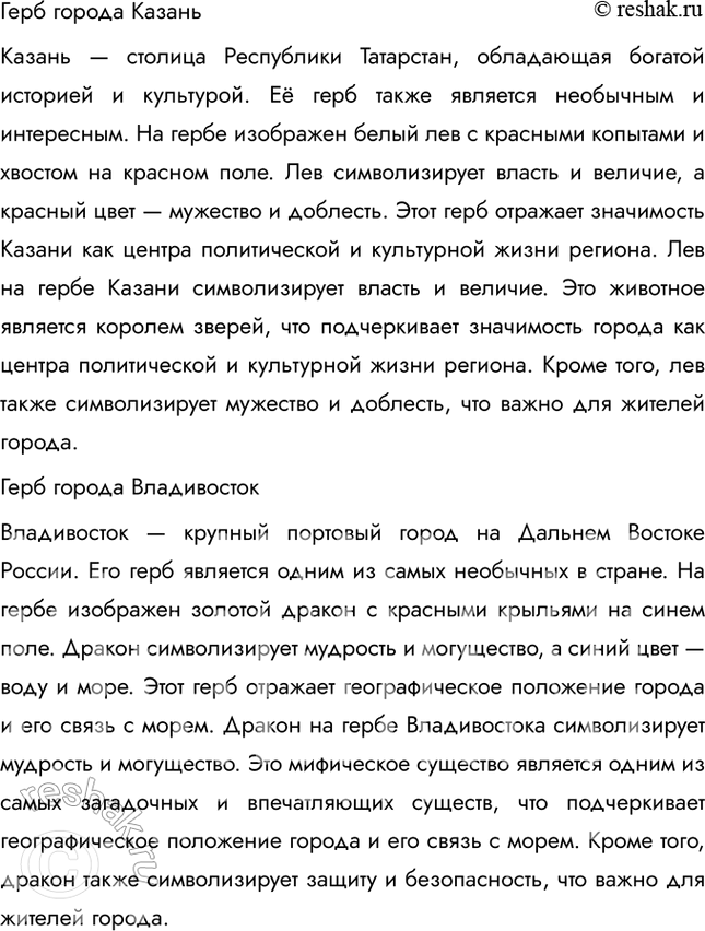 Решение задачи: §14. Наша страна в XXI в. ЗАДУМАЕМСЯ Что значит сегодня быть патриотом? Сегодня быть патриотом означает гордиться своей страной, ее историей и культурой, а также стремиться к ее развитию и процветанию.