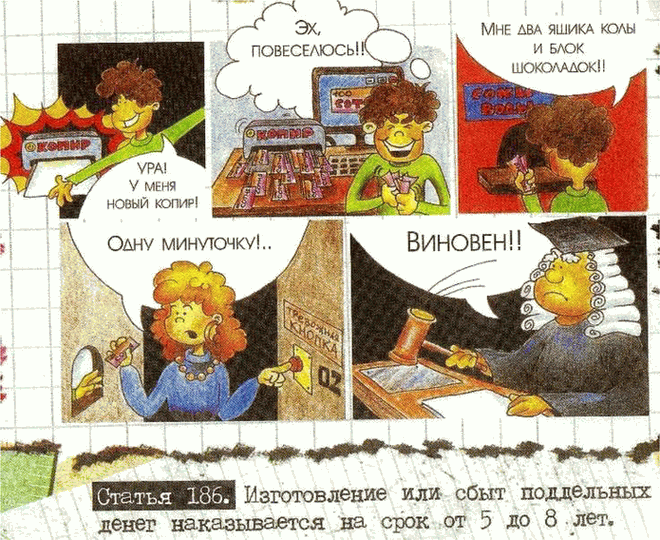 Решение задачи: § 16. Преступления и виды уголовных наказаний ЗАДУМАЕМСЯ Может ли уголовное право быть гуманным? Да, уголовное право может быть гуманным, что проявляется в соблюдении принципа гуманизма, уважении человеческого достоинства и прав личности, даже в отношении преступников..