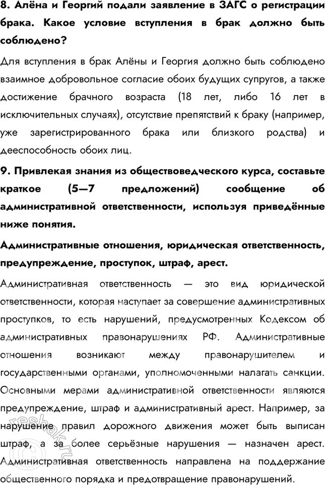 Решение задачи: ПРОВЕРИМ СЕБЯ 1. В статье 35 Конституции РФ записано: «Право частной собственности охраняется законом». 1.1. Как вы понимаете смысл словосочетания «частная собственность» ?