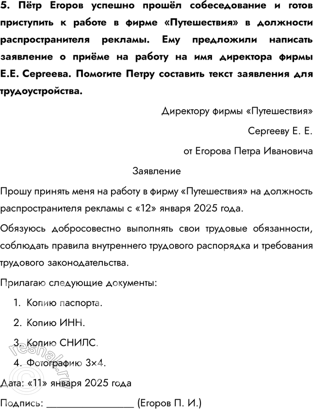Решение задачи: § 13. Трудовые правоотношения ЗАДУМАЕМСЯ Почему закон закрепляет свободу труда как одну из основных свобод человека? Закон закрепляет свободу труда как одну из основных свобод человека, потому что она обеспечивает право на самореализацию, защиту от принуждения, экономическое развитие, социальную справедливость и баланс между работой и личной жизнью.