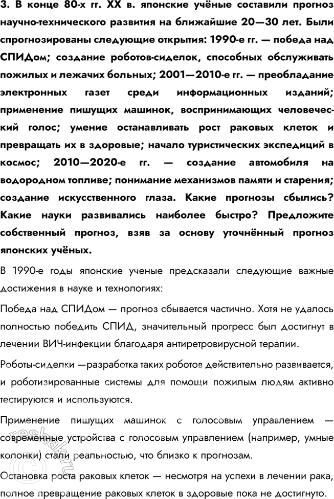 Решение задачи: § 5. Наука ЗАДУМАЕМСЯ Почему некоторые утверждают, что знают очень много, а учёные обычно говорят, что не знают ничего? Утверждение о том, что учёные говорят, что не знают ничего, может быть связано с их подходом к знаниям: