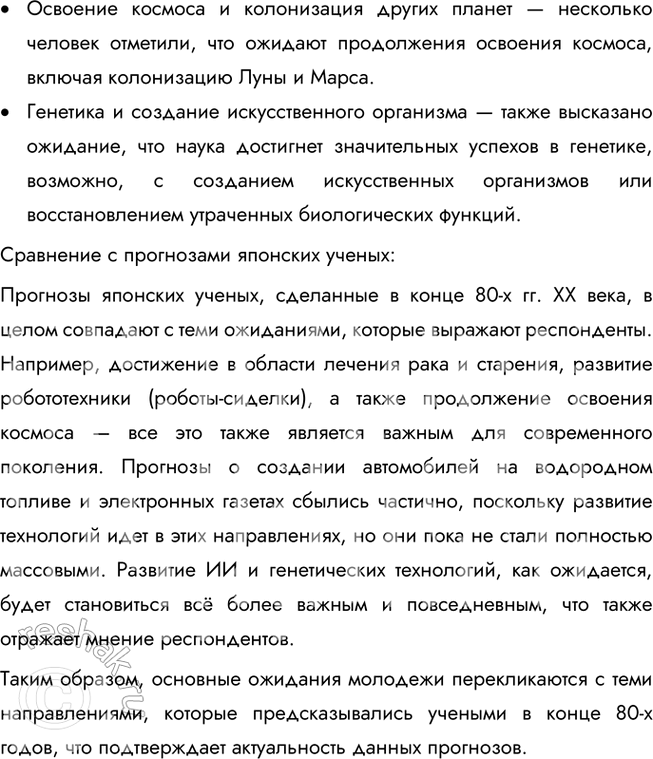 Решение задачи: § 5. Наука ЗАДУМАЕМСЯ Почему некоторые утверждают, что знают очень много, а учёные обычно говорят, что не знают ничего? Утверждение о том, что учёные говорят, что не знают ничего, может быть связано с их подходом к знаниям: