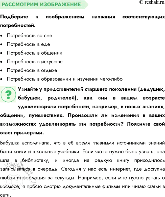 Решение задачи: Глава III. Экономика § 9. Экономика и ее роль в жизни общества ЗАДУМАЕМСЯ Можем ли мы всегда купить то, что хотим?
