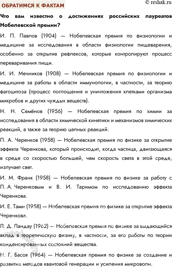 Решение задачи: § 5. Наука ЗАДУМАЕМСЯ Почему некоторые утверждают, что знают очень много, а учёные обычно говорят, что не знают ничего? Утверждение о том, что учёные говорят, что не знают ничего, может быть связано с их подходом к знаниям: