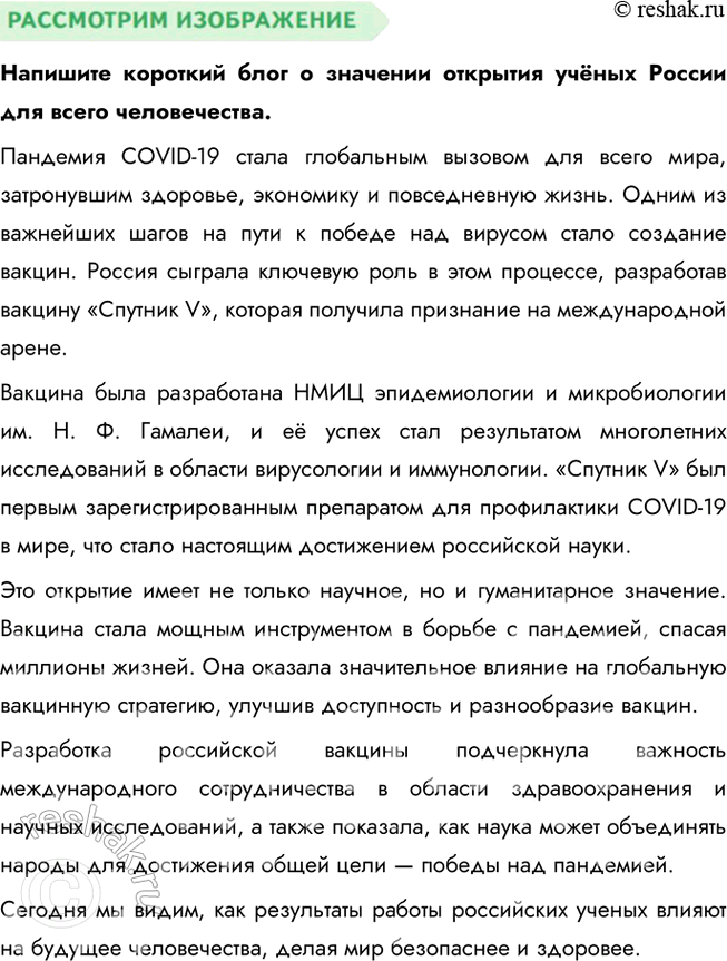 Решение задачи: § 5. Наука ЗАДУМАЕМСЯ Почему некоторые утверждают, что знают очень много, а учёные обычно говорят, что не знают ничего? Утверждение о том, что учёные говорят, что не знают ничего, может быть связано с их подходом к знаниям: