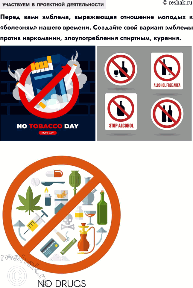 Решение задачи: § 18. Социализация личности и отклоняющееся поведение ЗАДУМАЕМСЯ Бывают ли ситуации, когда приходится отступить от существующих норм? Да, такие ситуации случаются, особенно когда соблюдение норм может нанести вред или привести к негативным последствиям.