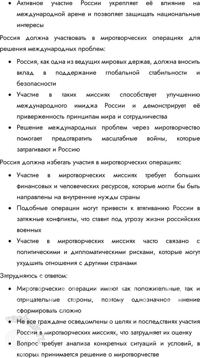 Решение задачи: § 19. Социальные конфликты ЗАДУМАЕМСЯ Существовали ли общества, в которых не было конфликтов? Конфликты существовали в любой исторический период, так как они являются естественной частью человеческих взаимоотношений.