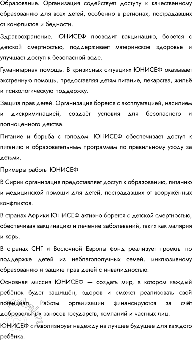 Решение задачи: § 22. Глобализация: причины и последствия ЗАДУМАЕМСЯ Можно ли сохранить самобытность культуры в условиях глобализации? Сохранение самобытности культуры в условиях глобализации возможно, если общества активно поддерживают свои традиции, язык, искусство и духовные ценности.