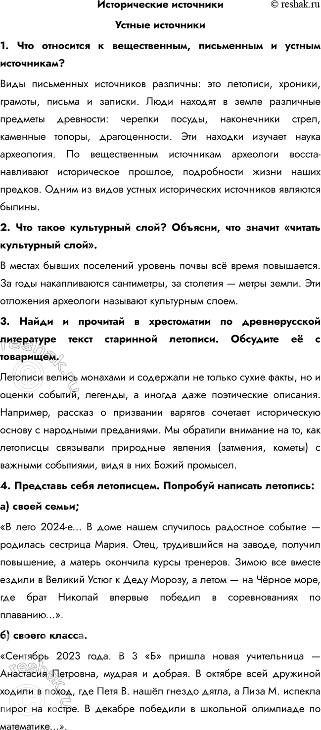 Решение задачи: 