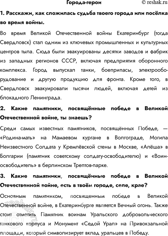 Решение задачи: 