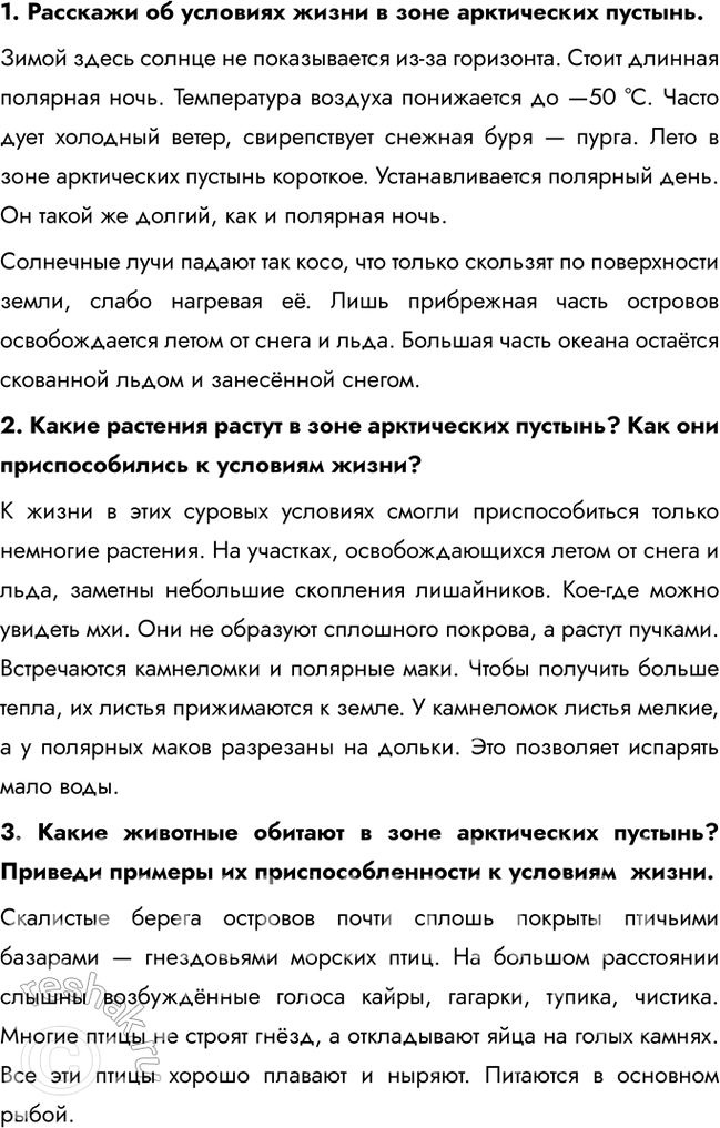 Решение задачи: 