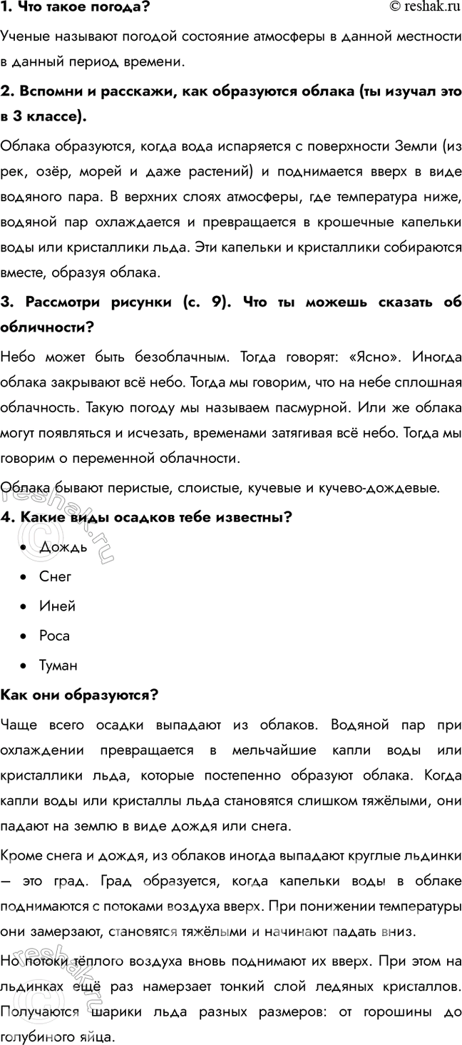 Решение задачи: 