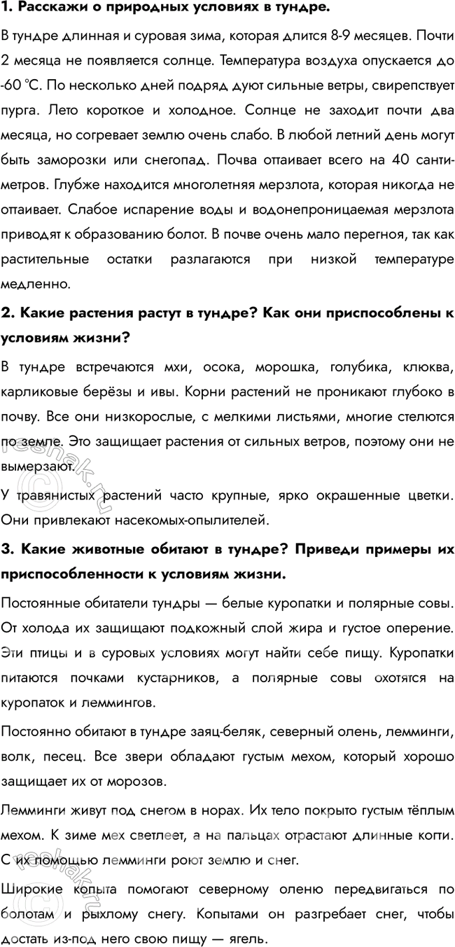 Решение задачи: 