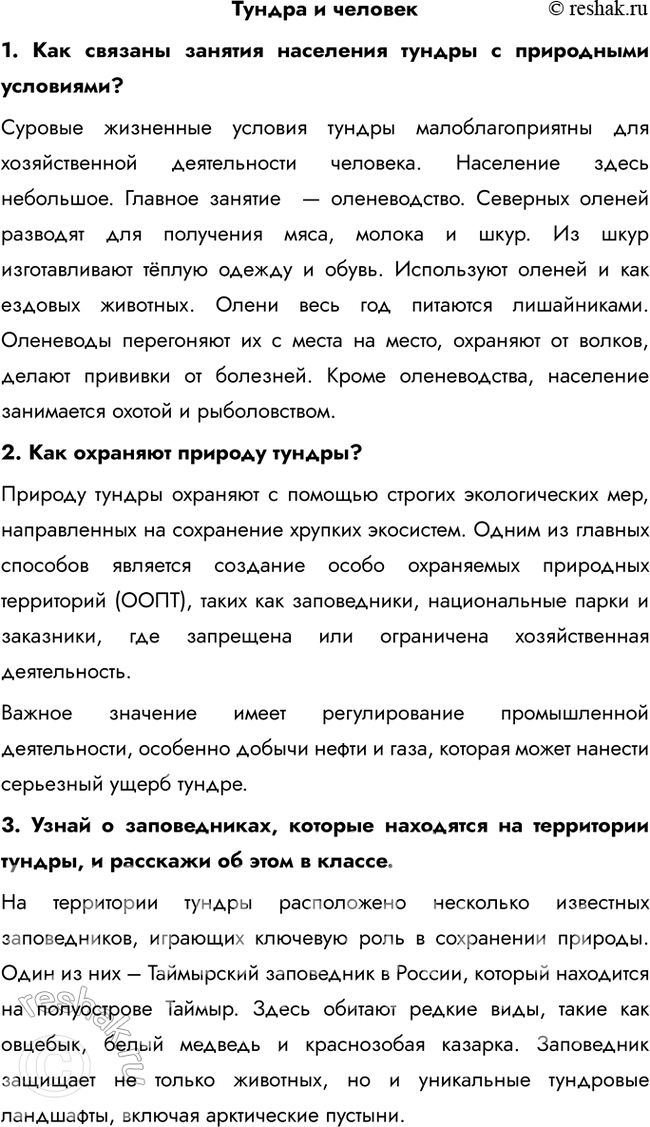 Решение задачи: 