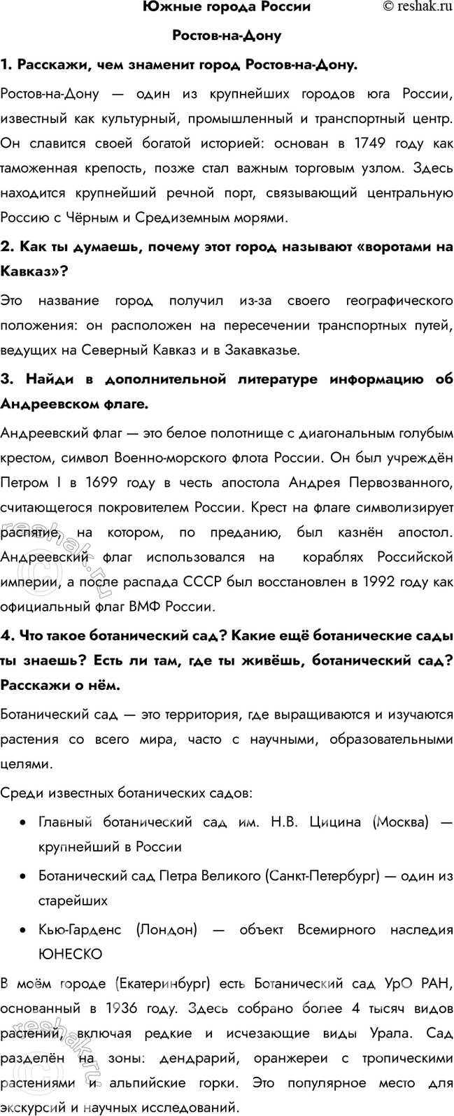 Решение задачи: 