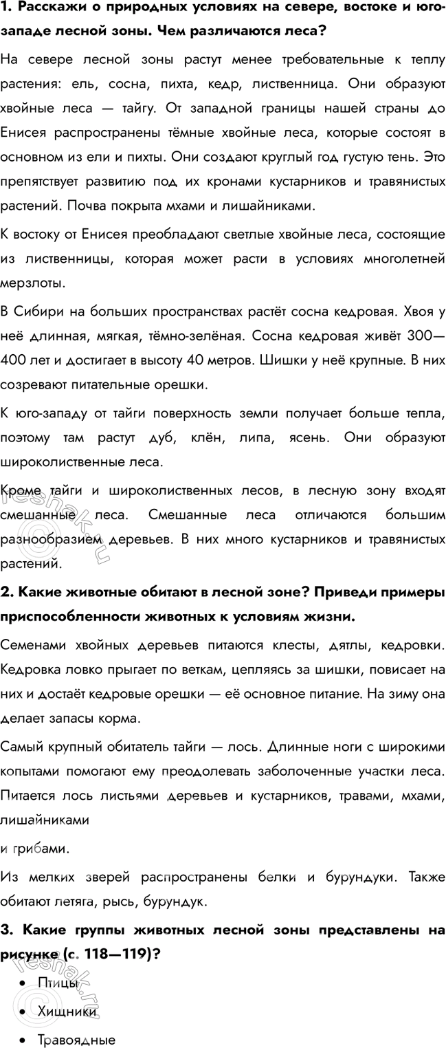 Решение задачи: 