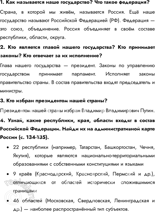 Решение задачи: 