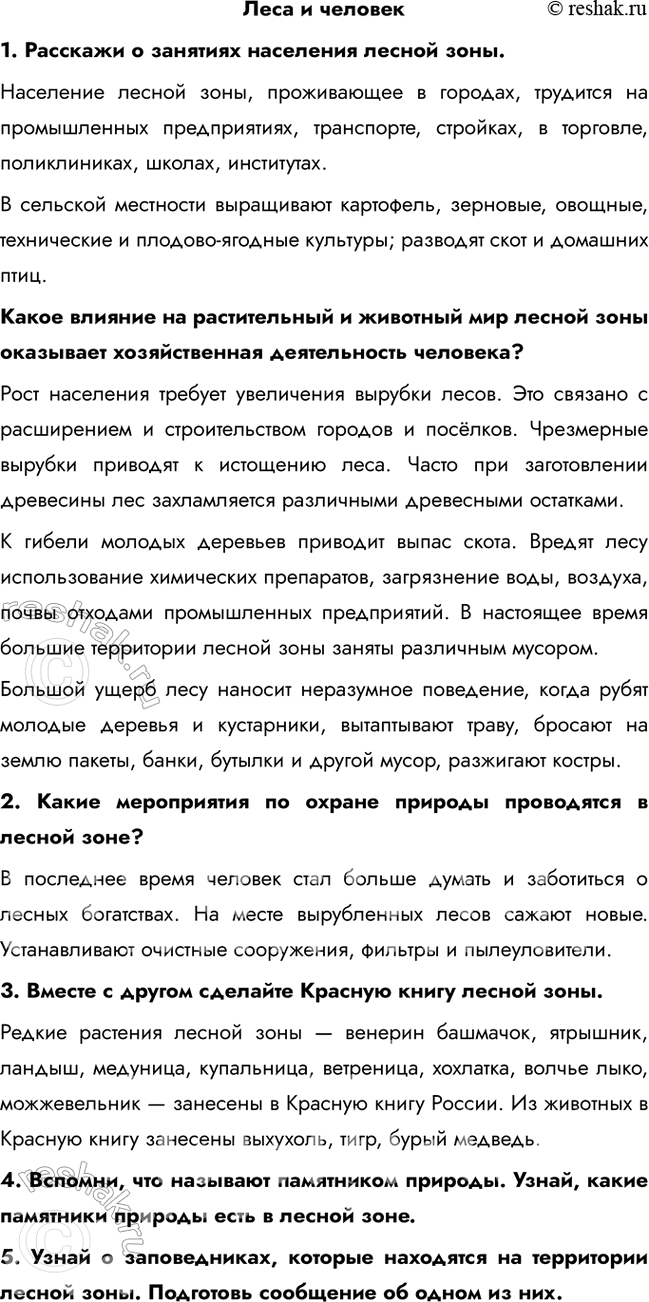 Решение задачи: 