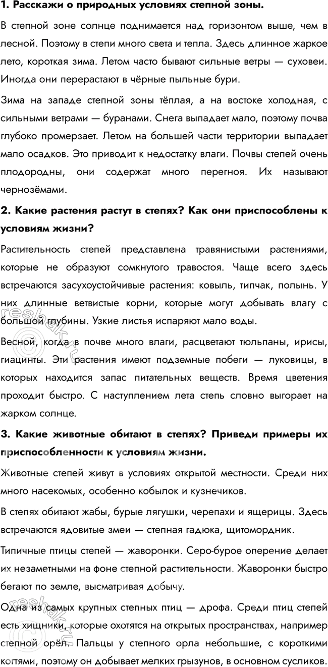 Решение задачи: 